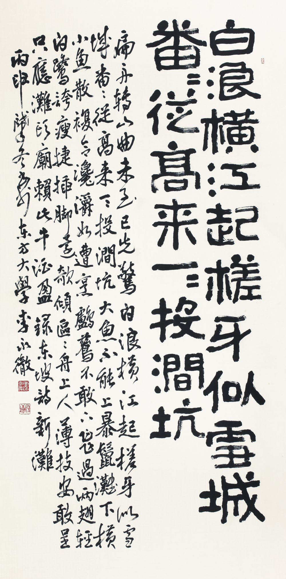 李永徹 韩国